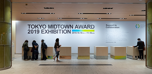 TOKYO MIDTOWN AWARD 2019