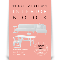TOKYO MIDTOWN INTERIOR BOOK