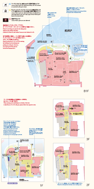 ペット同伴のお客様へ サービス案内 東京ミッドタウン