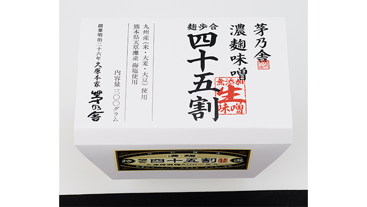 【茅乃舎麹蔵】お取扱始まりました