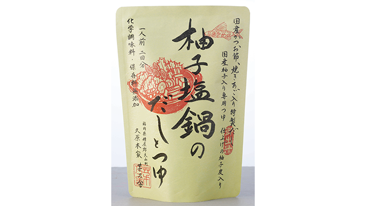 人気の「柚子塩鍋のだしとつゆ」登場!