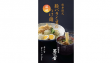 御食事茅乃舎