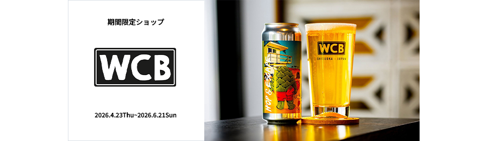 【期間限定ショップ】WCB TOKYO MIDTOWN