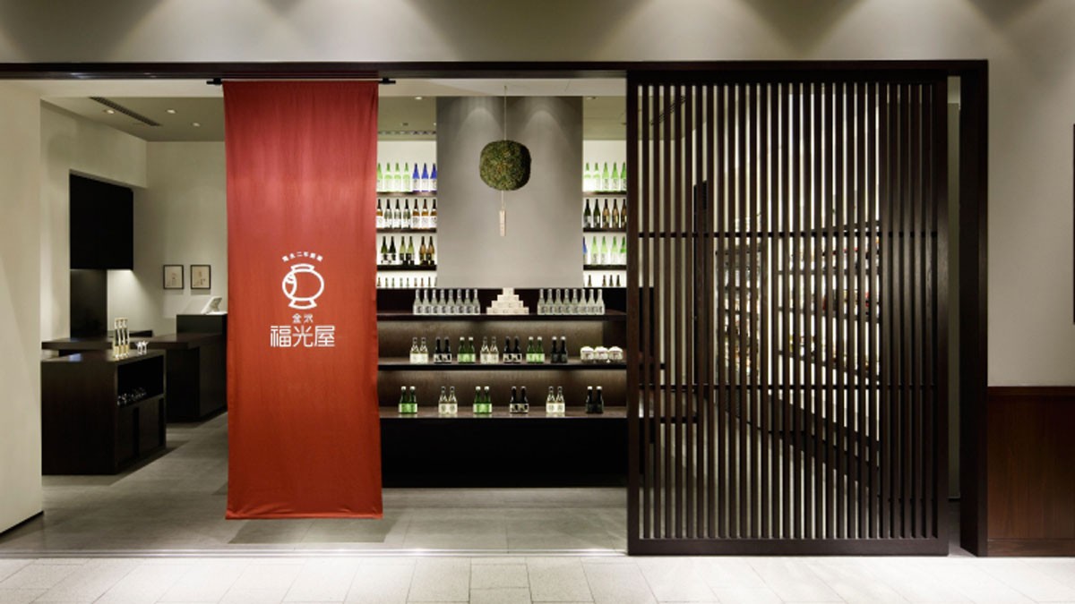 SAKE SHOP 福光屋 | レストラン＆フード | 東京ミッドタウン