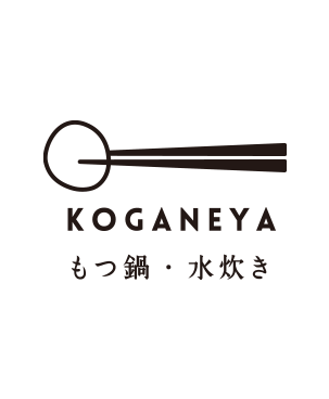 もつ鍋・水炊き KOGANEYA
