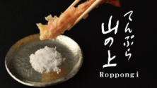 てんぷら山の上 Roppongi