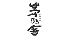 茅乃舎