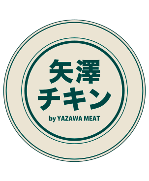 矢澤チキン