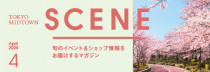 SCENE4月号