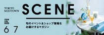 SCENE6・7月合併号