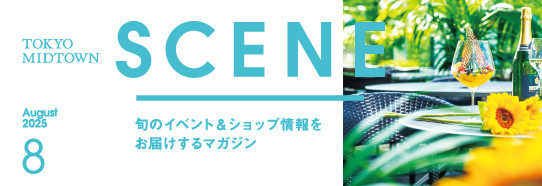 SCENE8月号