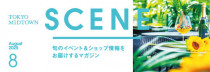 SCENE8月号