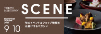 SCENE9・10月合併号