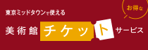 半券サービス