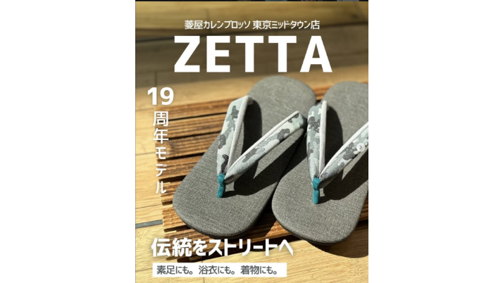 新品未使用　菱屋謹製　カレンブロッソ　サンダル　S ラインストーン 足元が夏の主役に | ショップ | 東京ミッドタウン