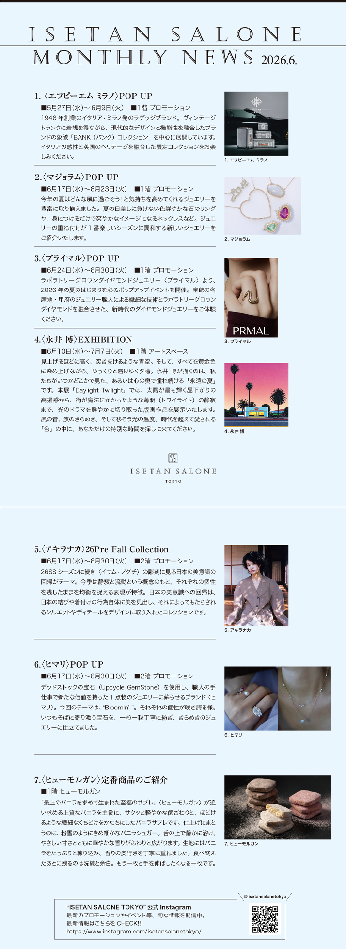 イセタンサローネ6月号