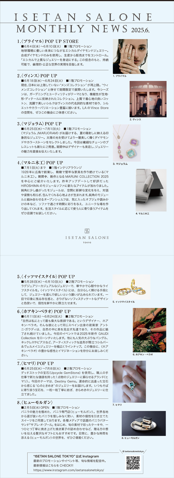 イセタンサローネ6月号