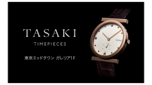 TASAKI TIMEPIECES