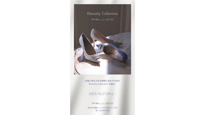 エタニティ―コレクション