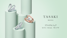 タサキブライダルフェア