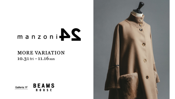 マンツォーニ　モアバリエーション