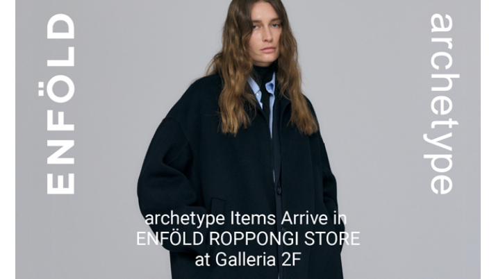 エンフォルド　アーキタイプ