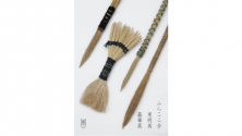 ふらここ舎　東 明美　藁筆展