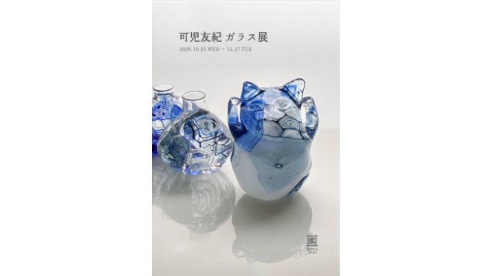 可児友紀　ガラス展