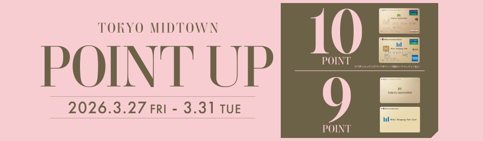 ポイントアップ