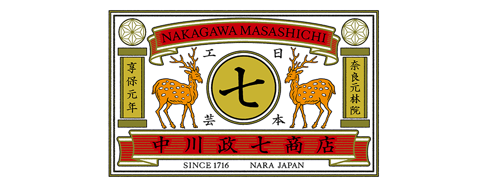 中川政七商店街