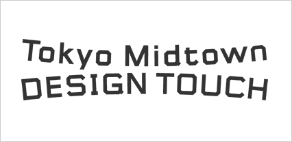 東京ミッドタウン