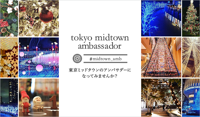 tokyo midtown ambassador