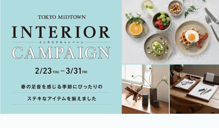 INTERIOR CAMPAIGN