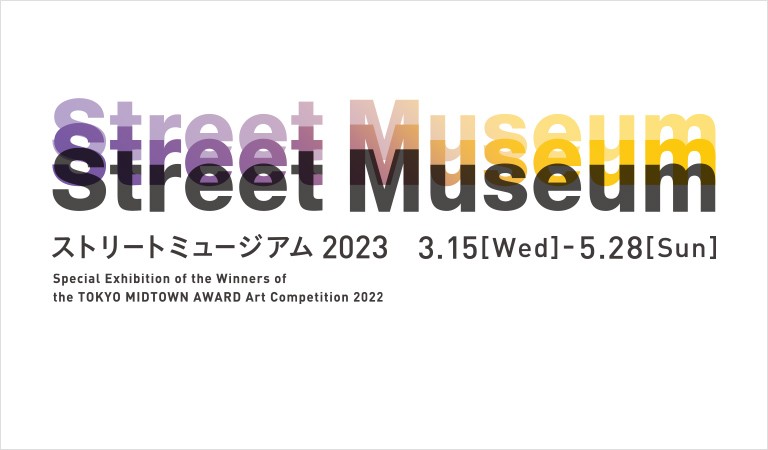 Street Museum 2023