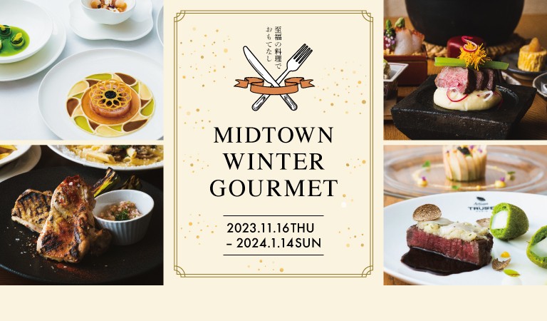 MIDTOWN WINTER GOURMET
