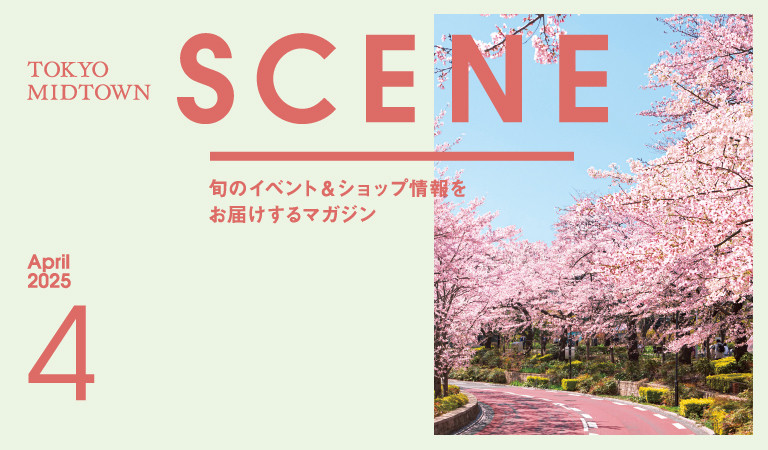 SCENE4月号