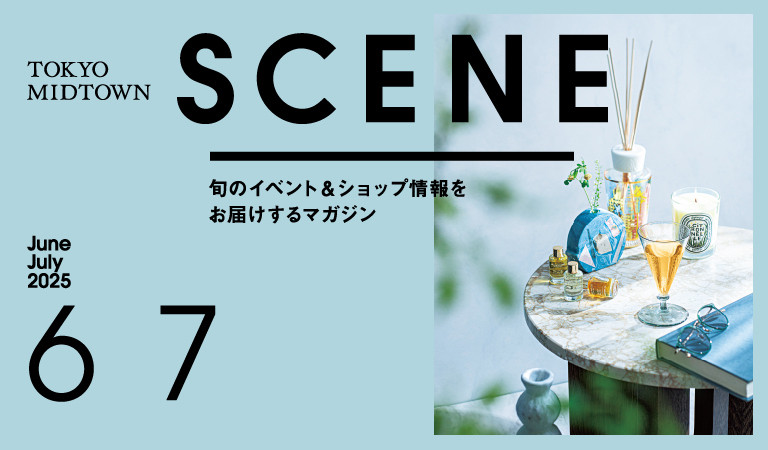 SCENE6・7月合併号