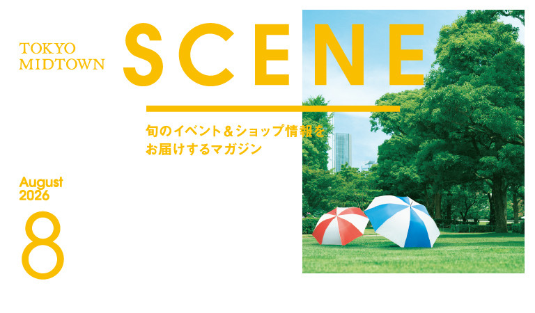SCENE8月号