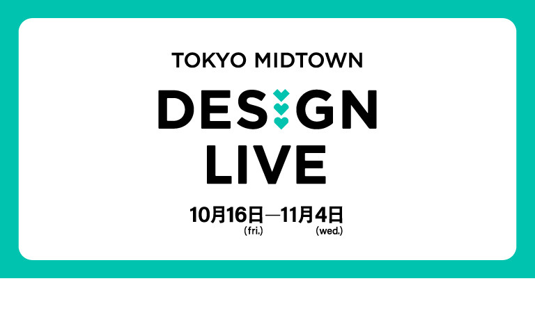 TOKYO MIDTOWN DESIGN LIVE 2026