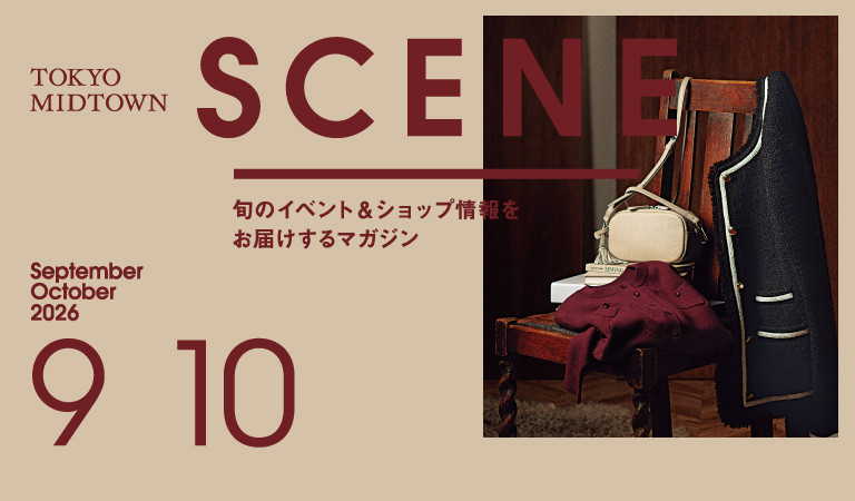 SCENE9・10月合併号